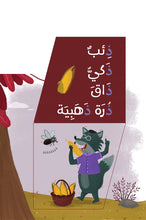 Load image into Gallery viewer, Peekaboo ABC