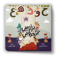 Load image into Gallery viewer, Peekaboo ABC