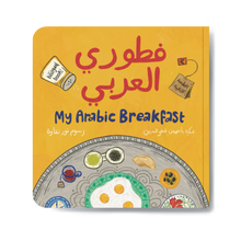 Load image into Gallery viewer, My Arabic Breakfast