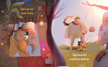 Load image into Gallery viewer, From Here to There