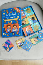 Load image into Gallery viewer, Ramadan Memory Game