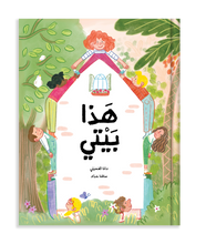 Load image into Gallery viewer, This is My Home