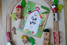 Load image into Gallery viewer, This is My Home