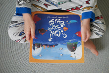 Load image into Gallery viewer, Where did Nuria's Voice Go?