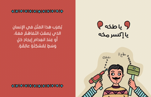 Load image into Gallery viewer, As the Saying Goes...