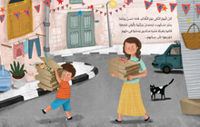 Load image into Gallery viewer, Hassan & His 30 Good Deeds