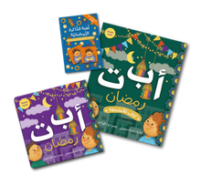 Load image into Gallery viewer, Ultimate Ramadan Bundle