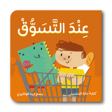 Load image into Gallery viewer, At the Market