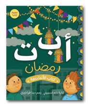 Load image into Gallery viewer, Ramadan ABC's Activity Book