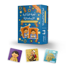 Load image into Gallery viewer, Ultimate Ramadan Bundle