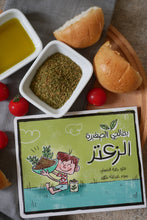 Load image into Gallery viewer, Zaatar (My Little Grocery)