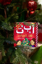 Load image into Gallery viewer, Xmas ABC's