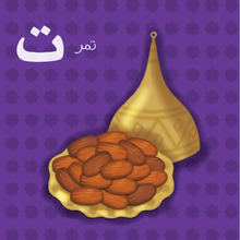 Load image into Gallery viewer, Ramadan ABC's Bundle