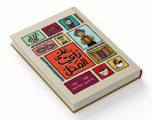 Load image into Gallery viewer, As the Saying Goes...
