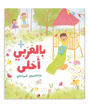 Load image into Gallery viewer, It&#39;s Sweeter in Arabic

