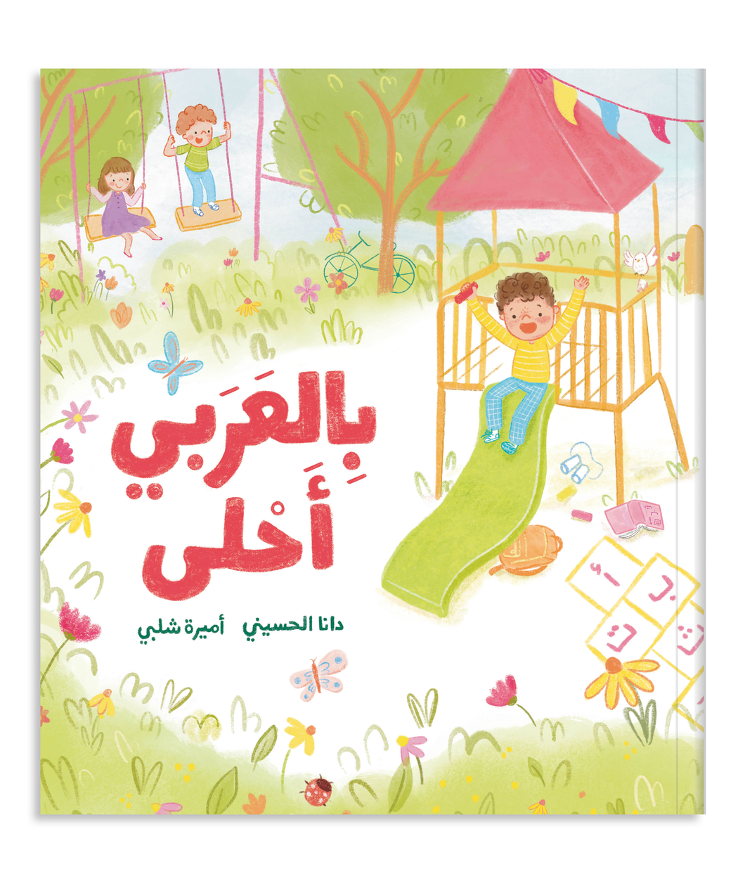 It's Sweeter in Arabic
