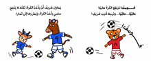 Load image into Gallery viewer, Let's Play Football!

