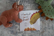 Load image into Gallery viewer, Dinosaurs love Falafel!
