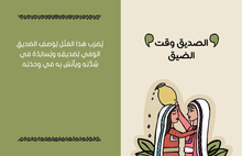 Load image into Gallery viewer, As the Saying Goes...
