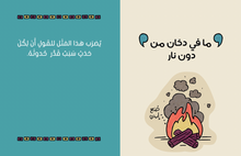 Load image into Gallery viewer, As the Saying Goes...
