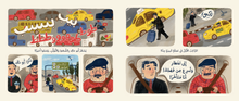 Load image into Gallery viewer, Taxi!
