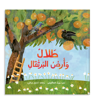 Load image into Gallery viewer, Talal &amp; The Land of Oranges
