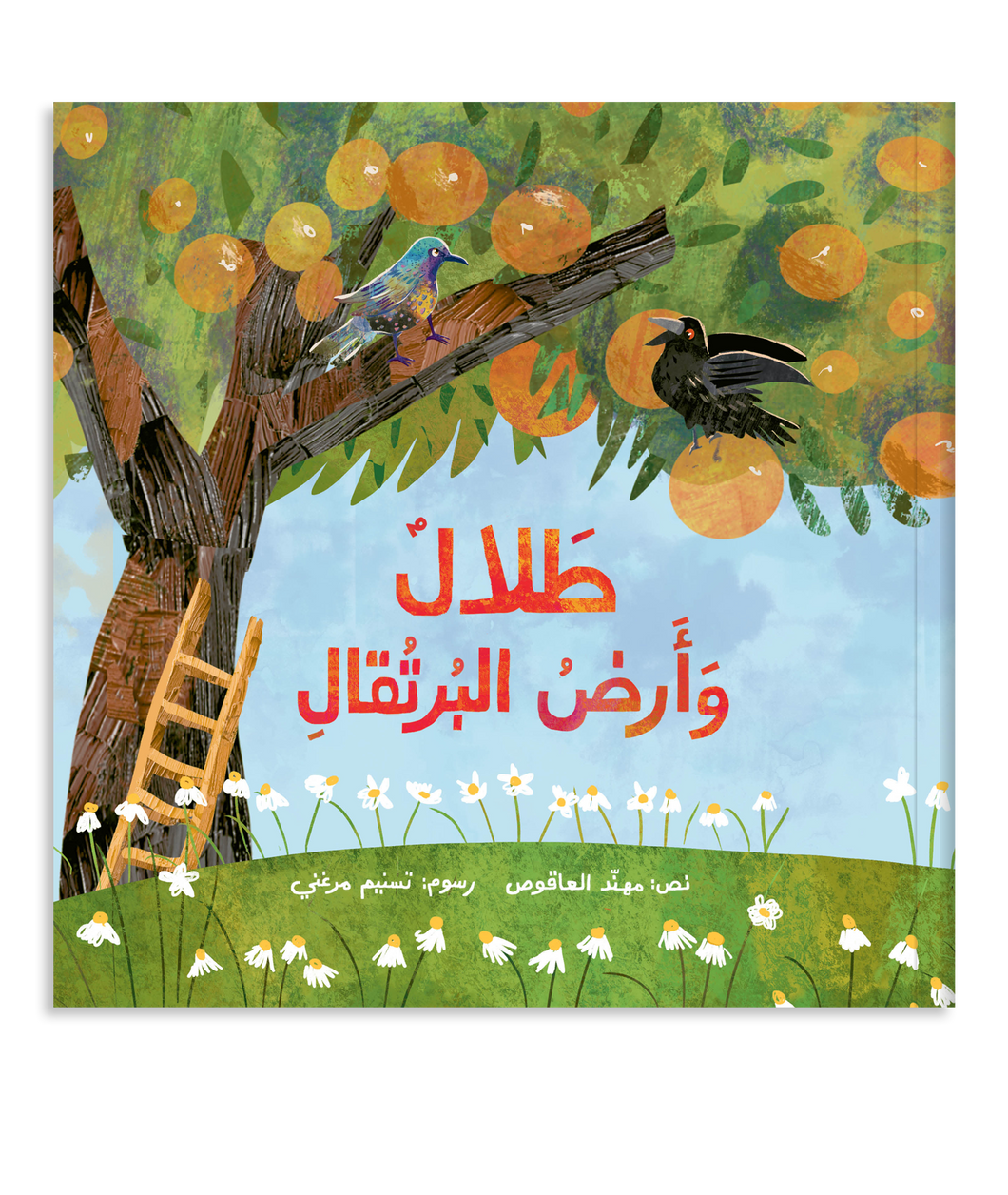 Talal & The Land of Oranges