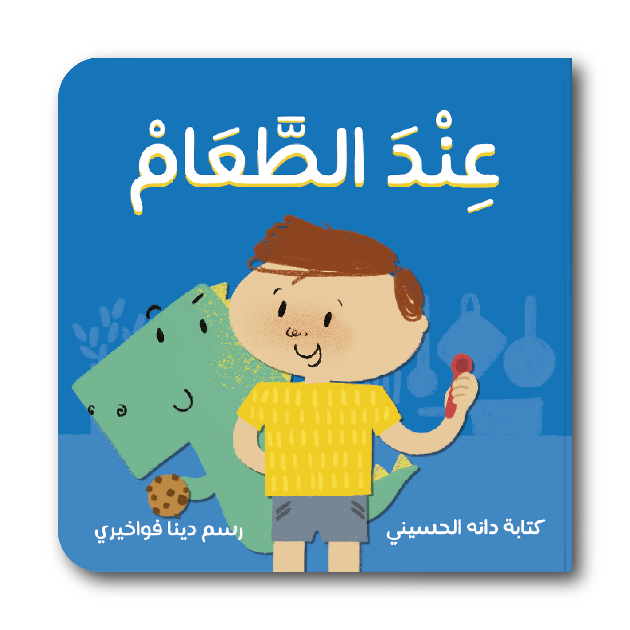 Products – Zingo Ringo Books