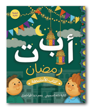 Load image into Gallery viewer, Ramadan ABC&#39;s Activity Book
