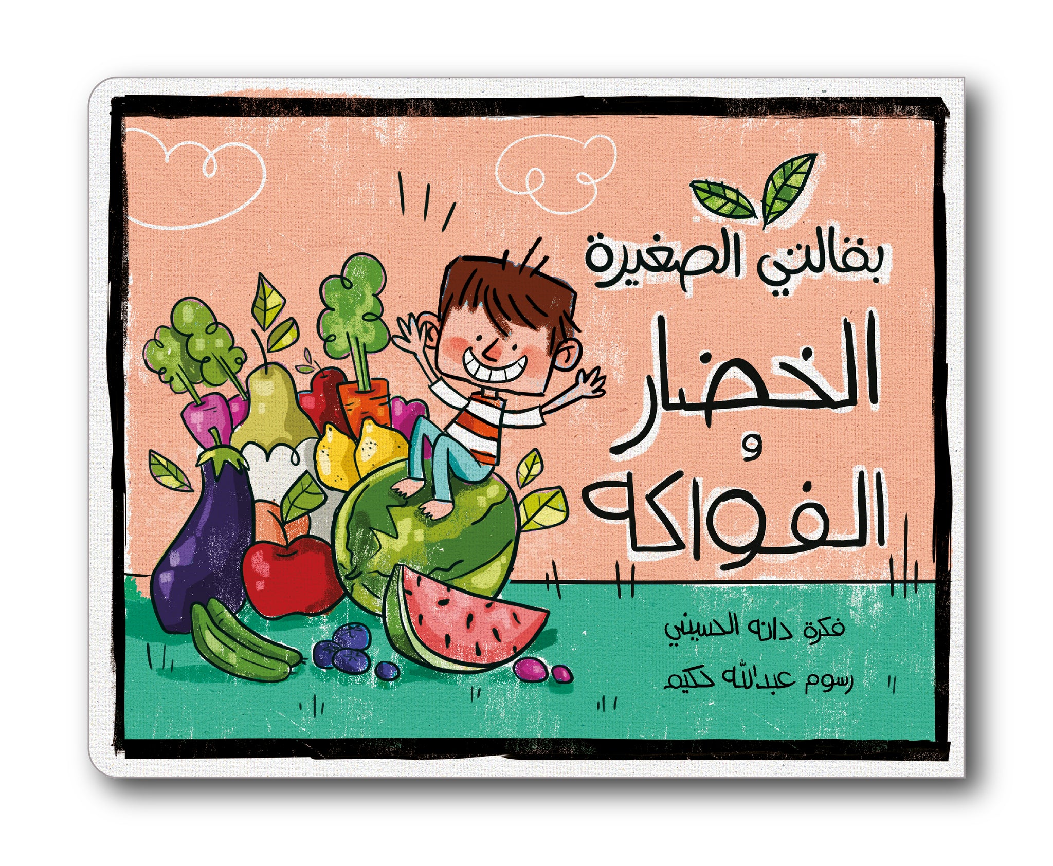 Products – Zingo Ringo Books
