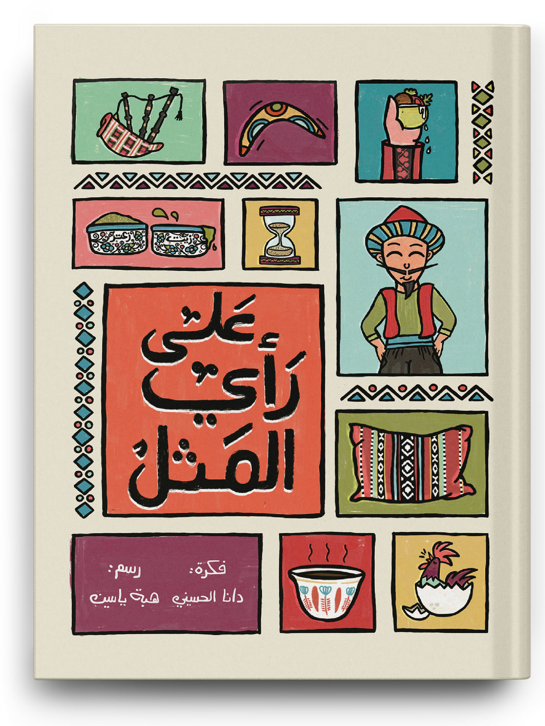 As the Saying Goes...