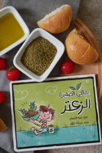 Load image into Gallery viewer, My Little Grocery - Zaatar
